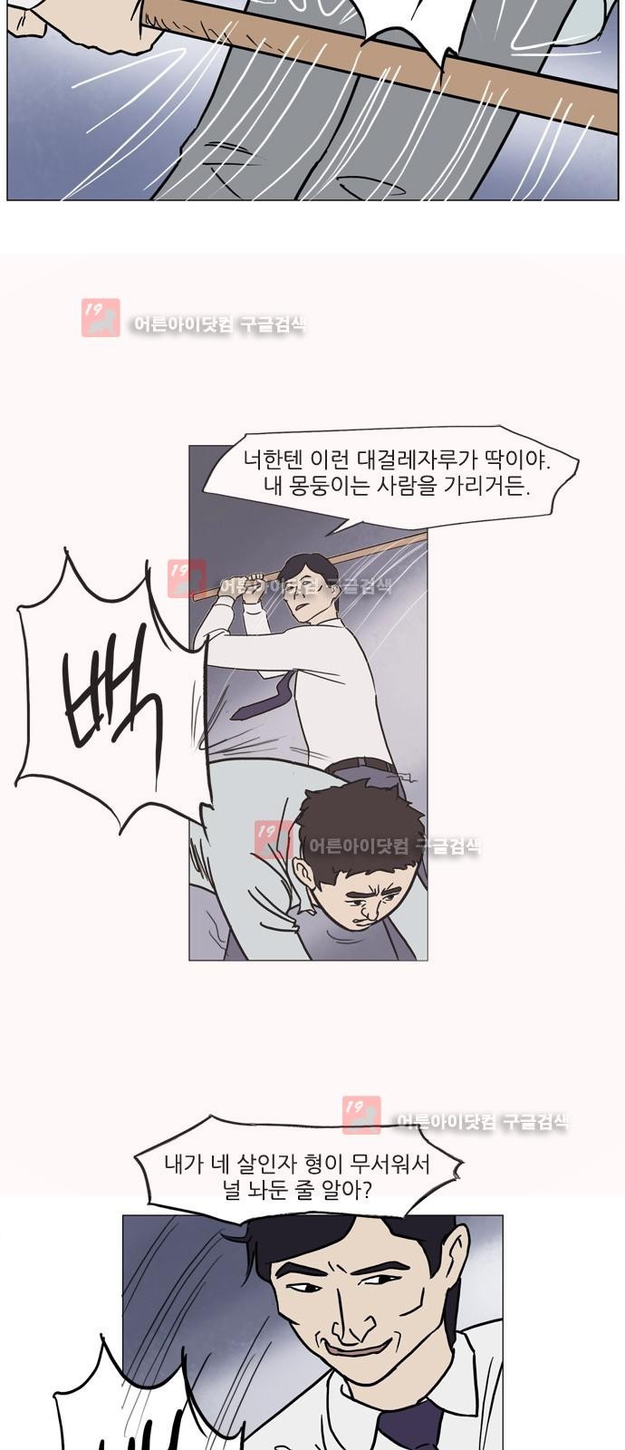 기로 114화