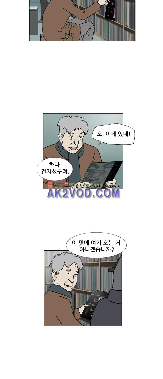 기로 119화