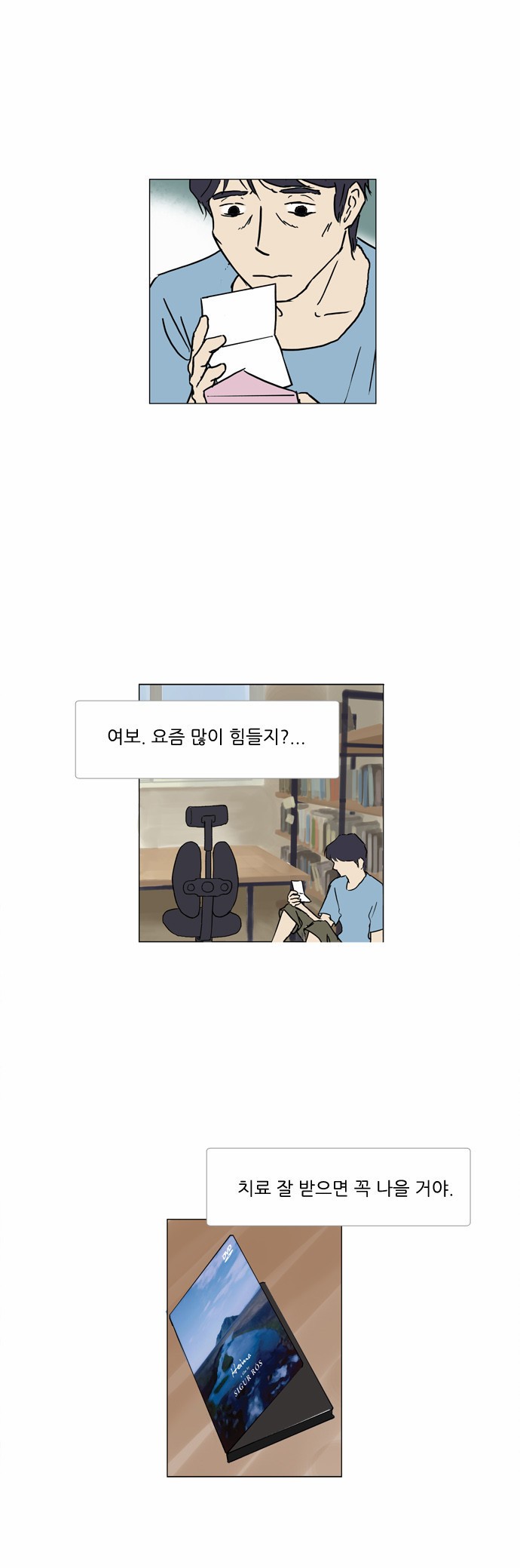 기로 53화