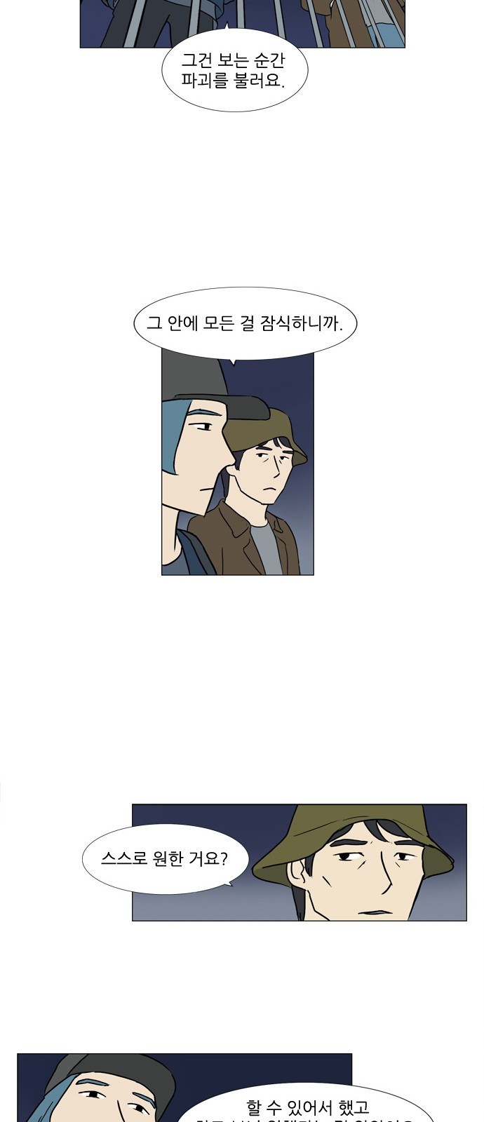 기로 90화