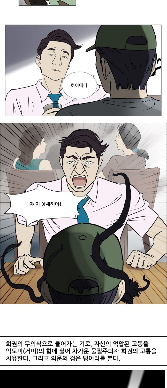 기로 스토리 정리 특별편 + 휴재공지
