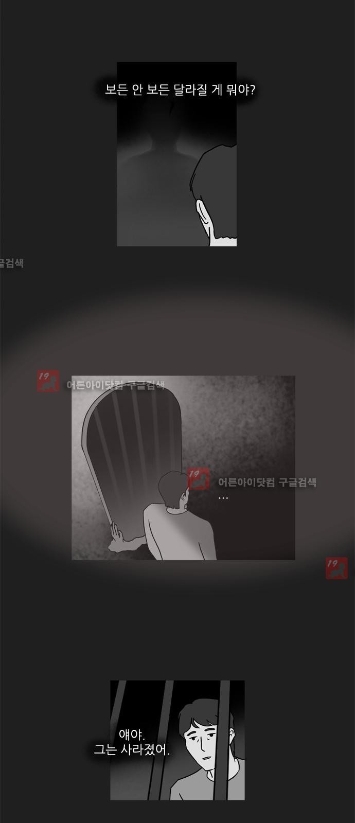 기로 101화