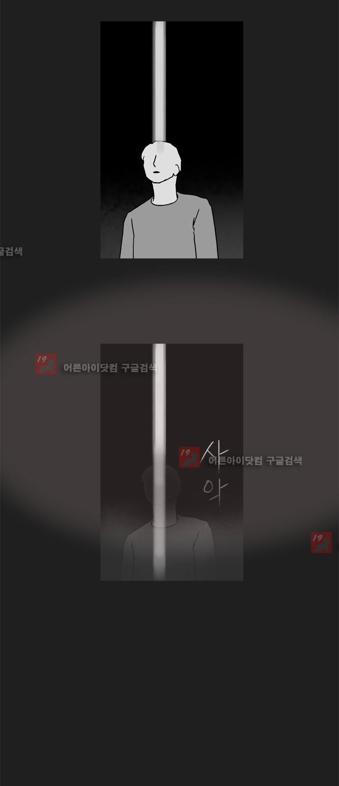 기로 102화