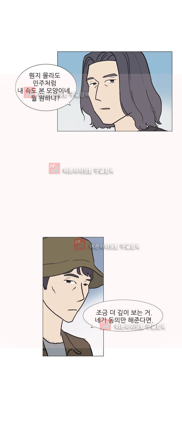 기로 105화