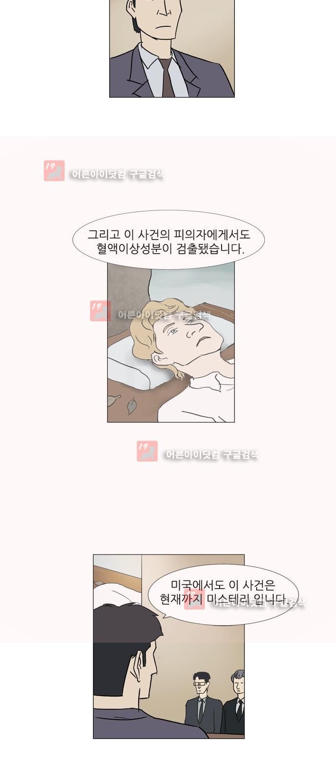 기로 106화