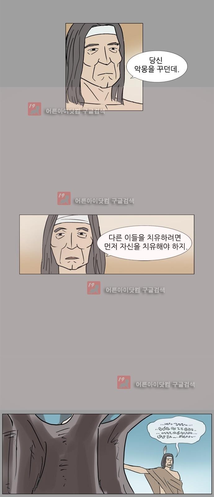 기로 109화