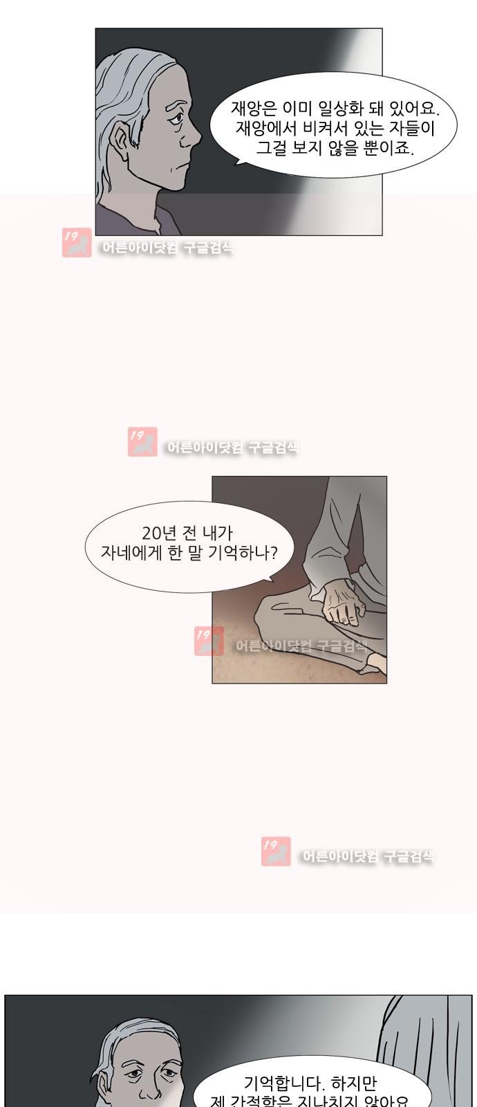 기로 110화
