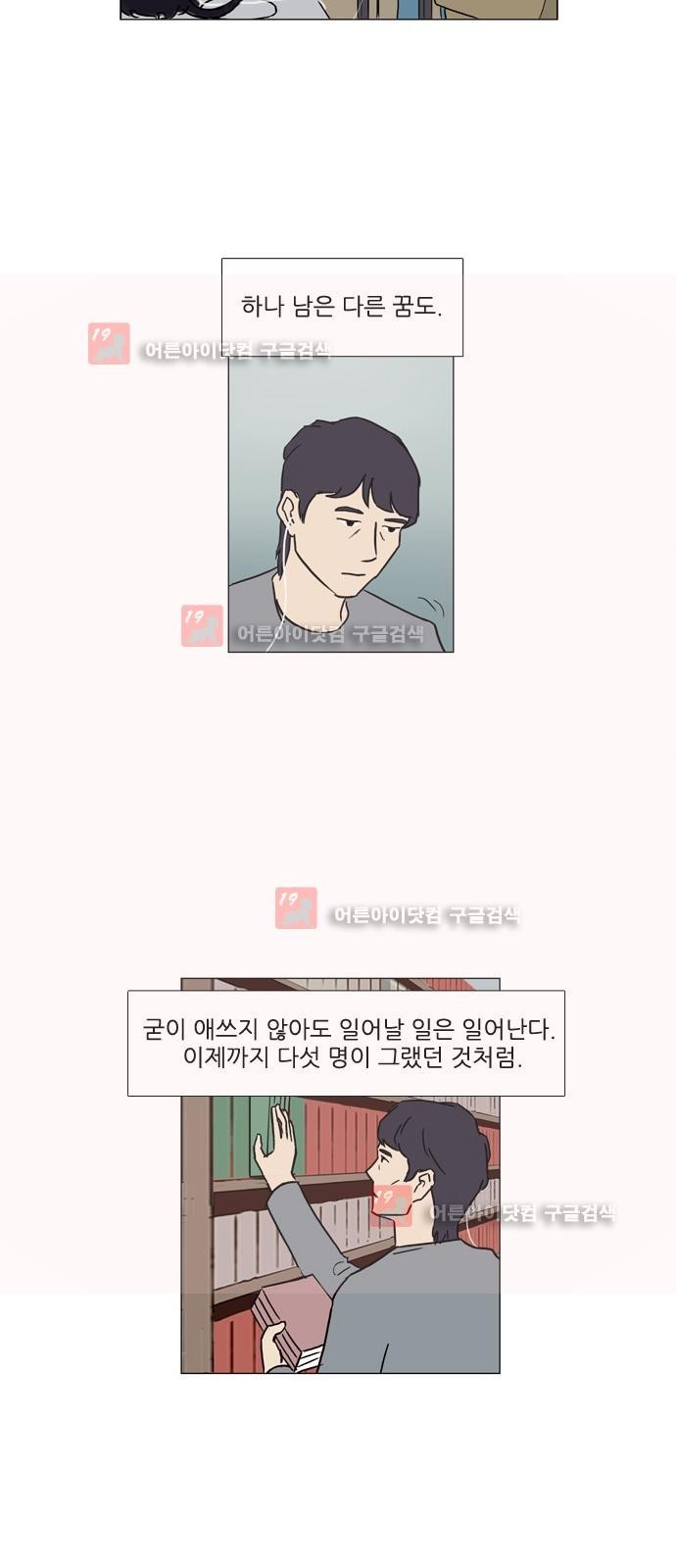 기로 111화