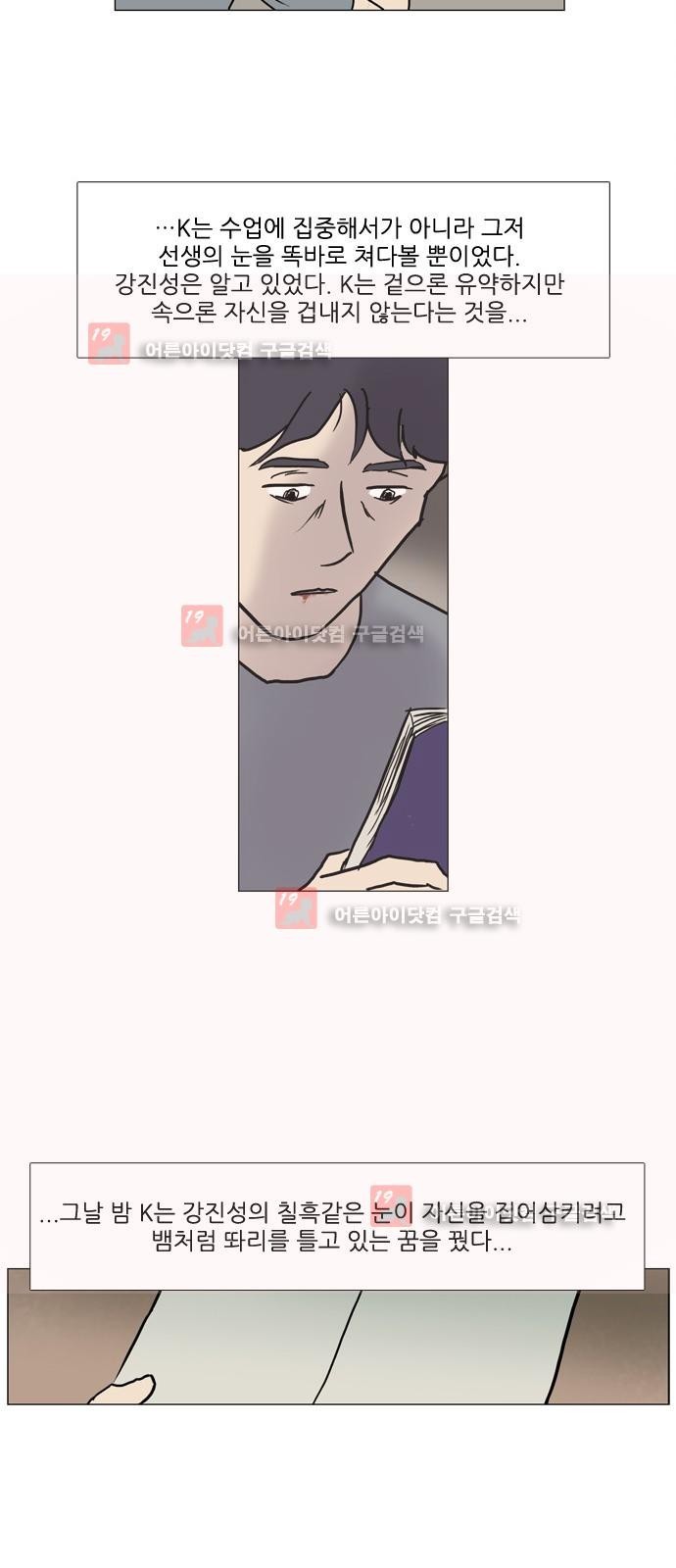 기로 112화