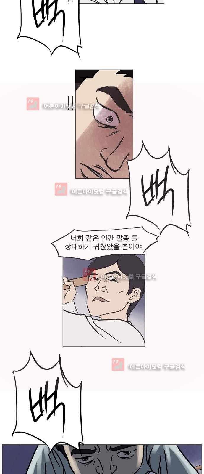기로 114화