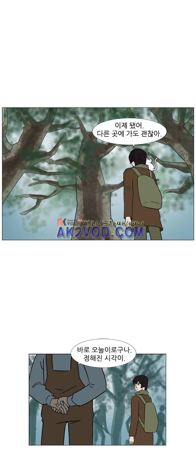 기로 121화