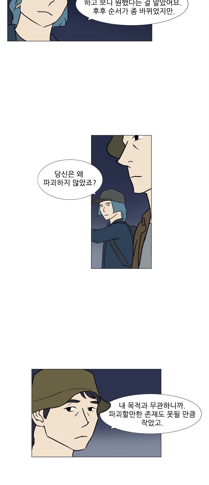 기로 90화