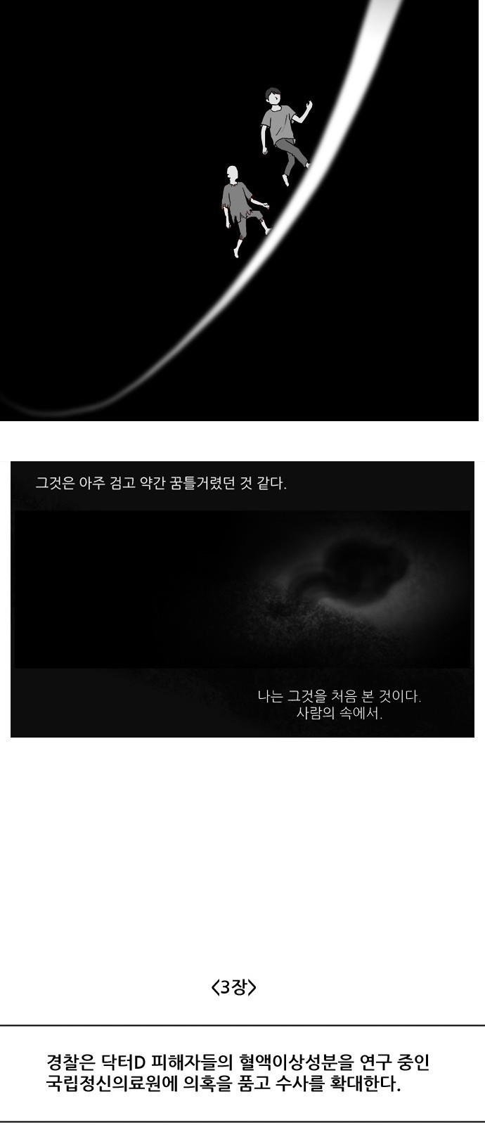 기로 스토리 정리 특별편 + 휴재공지