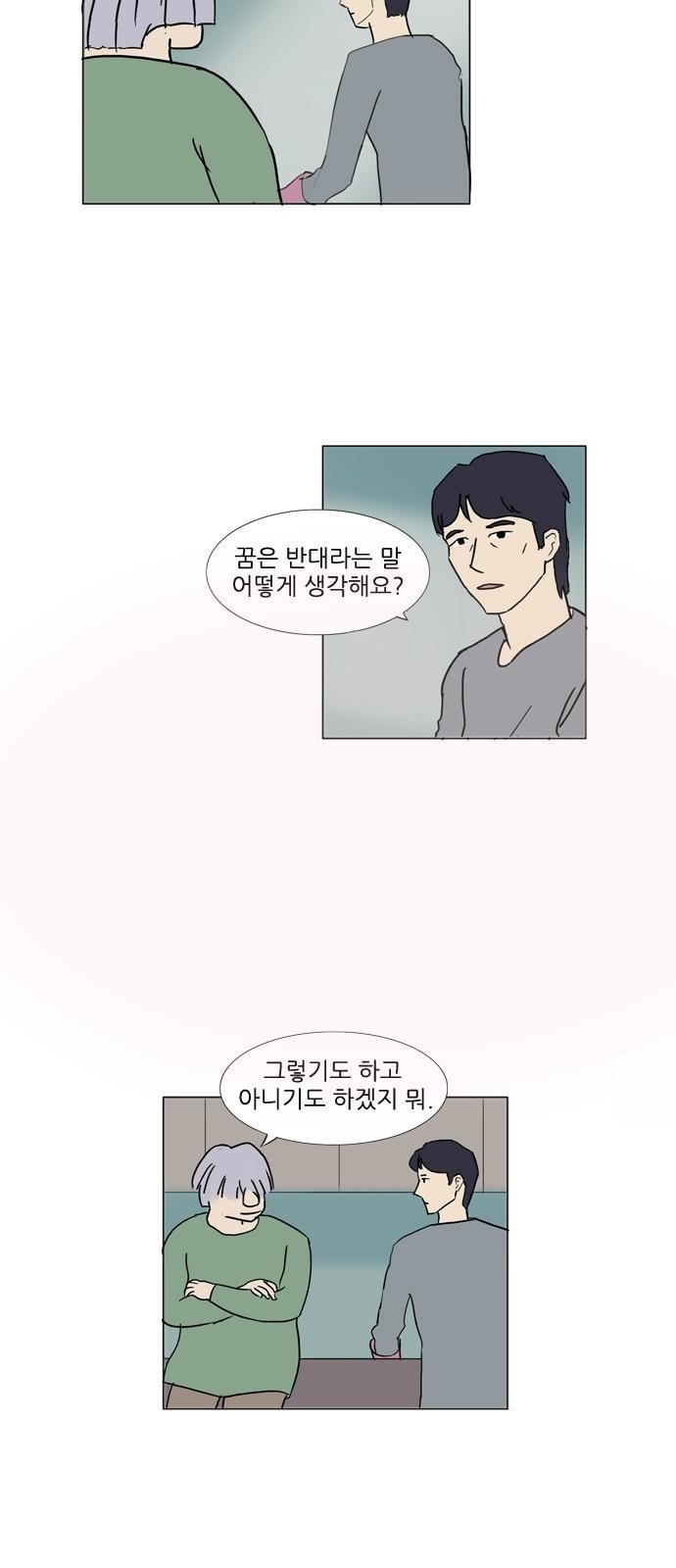 기로 98화