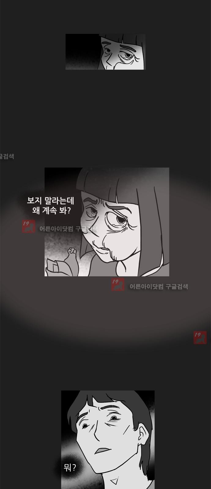 기로 101화