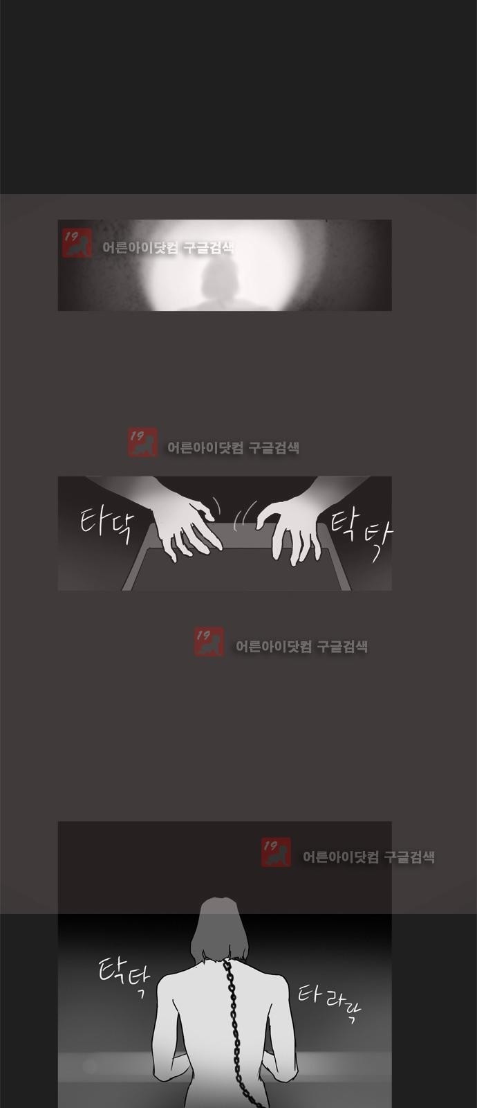 기로 104화