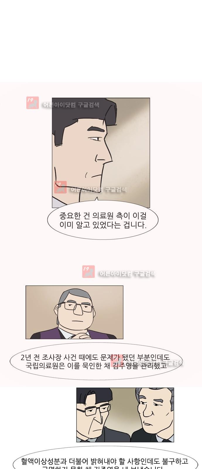 기로 106화