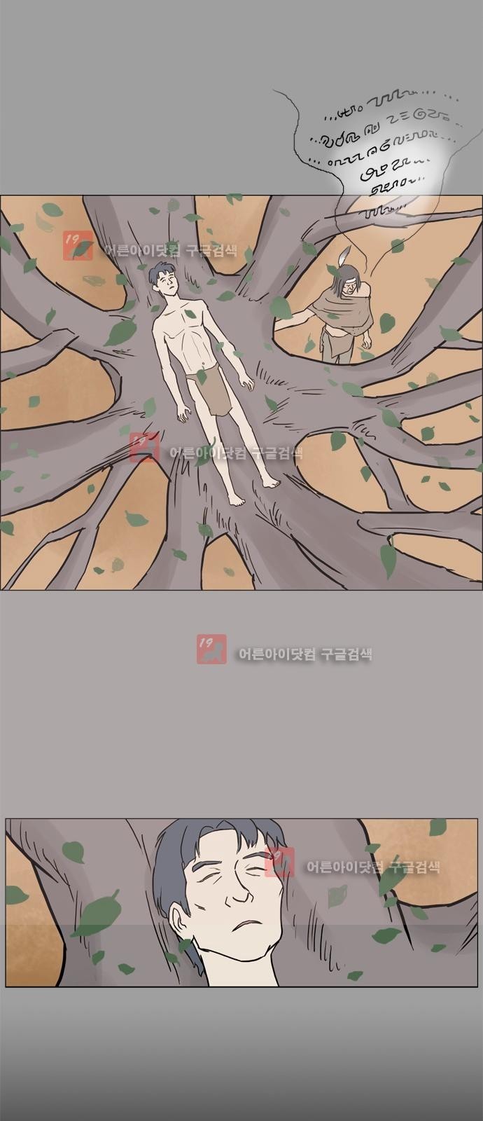 기로 109화