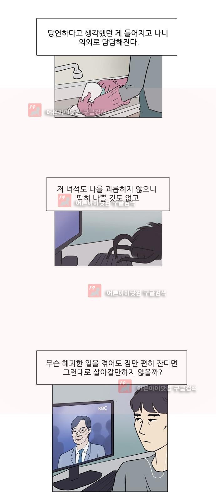 기로 111화