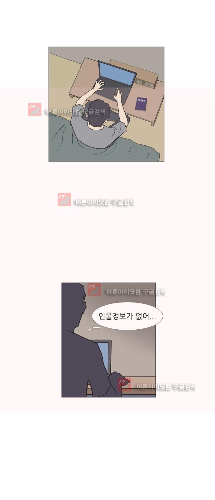 기로 112화