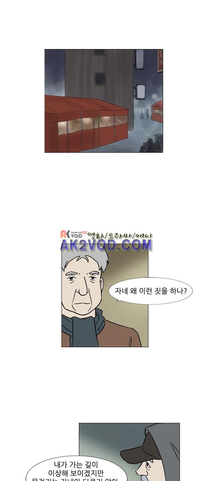 기로 119화