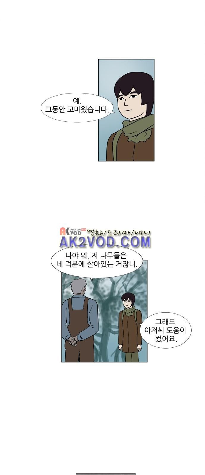기로 121화