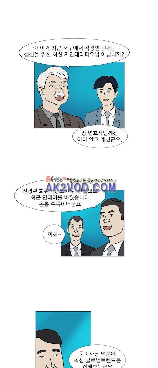 기로 122화