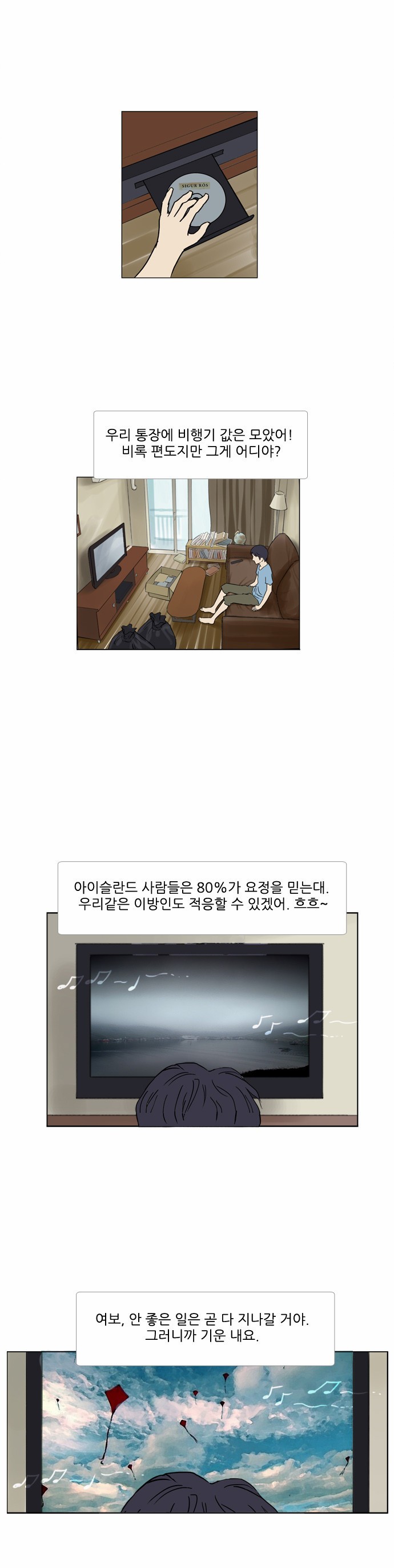 기로 53화