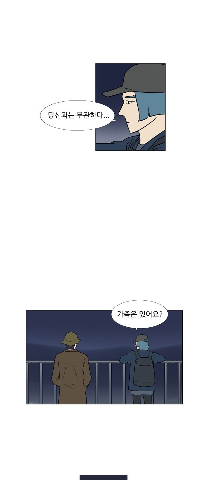 기로 90화