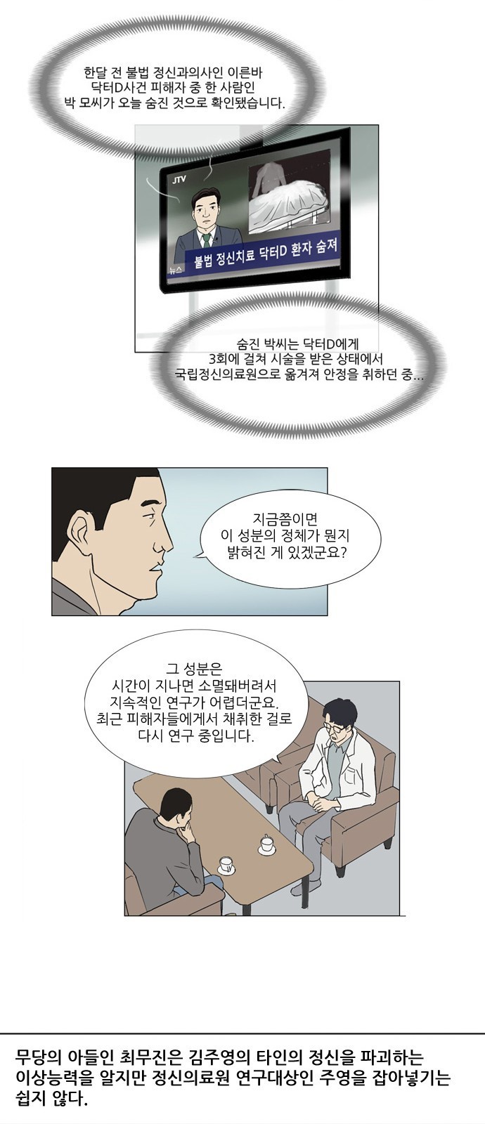 기로 스토리 정리 특별편 + 휴재공지