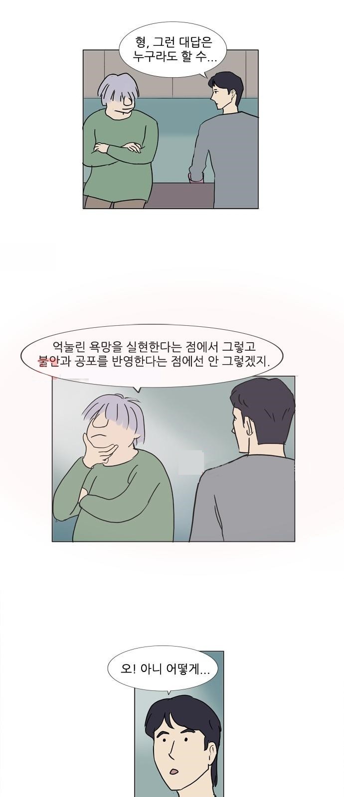 기로 98화
