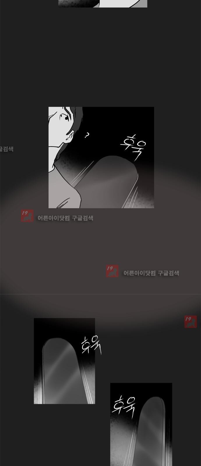 기로 101화