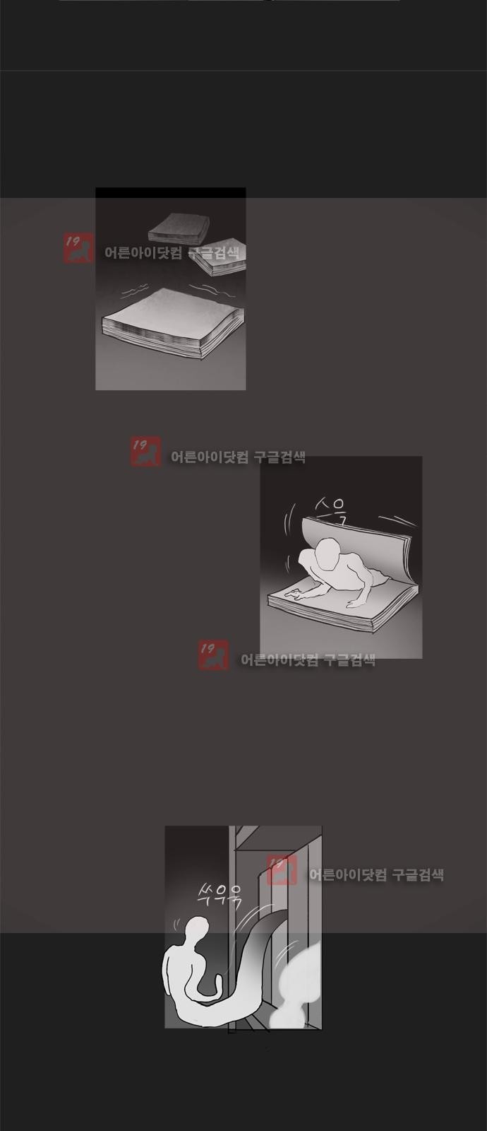 기로 104화
