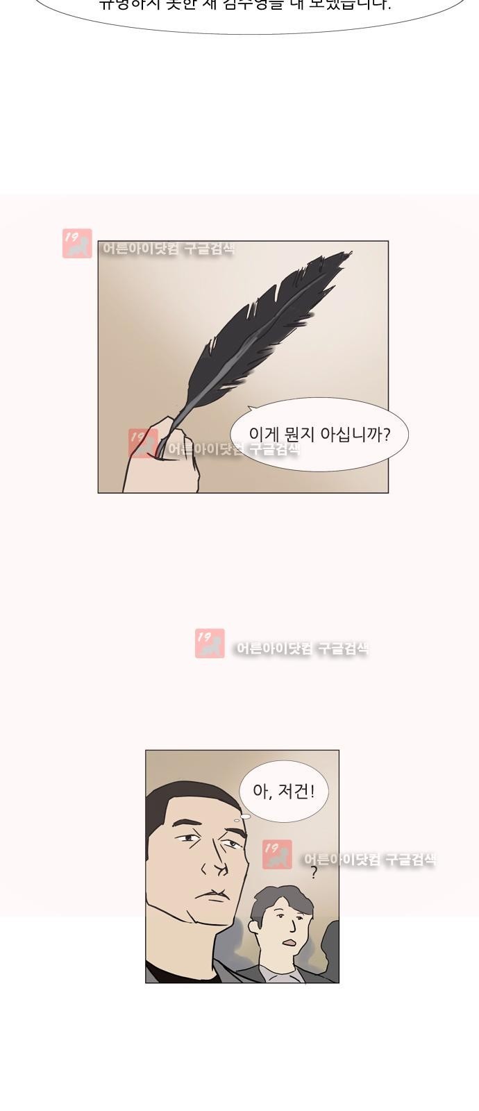 기로 106화