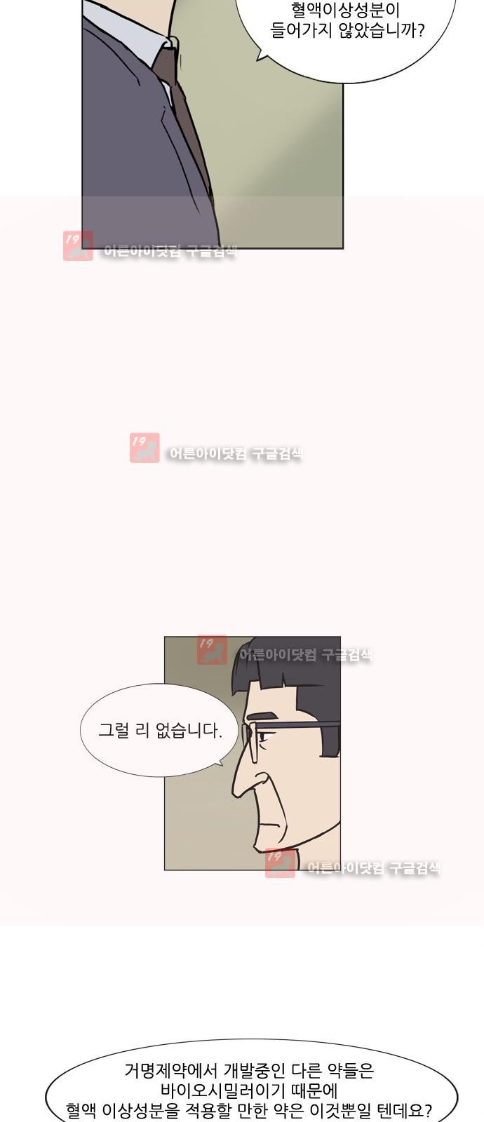 기로 107화