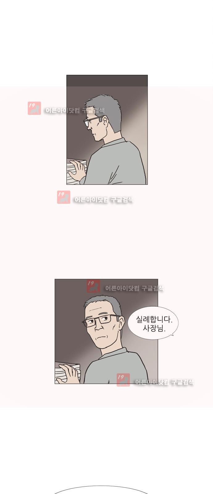 기로 110화