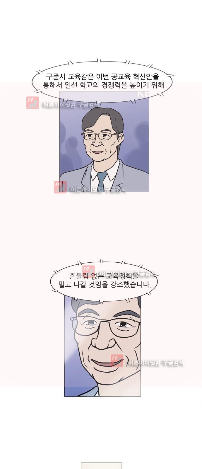 기로 111화
