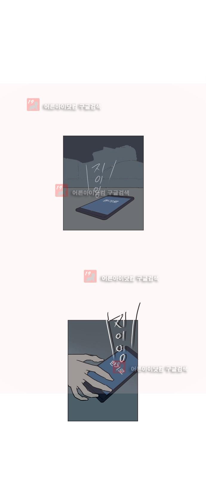 기로 112화