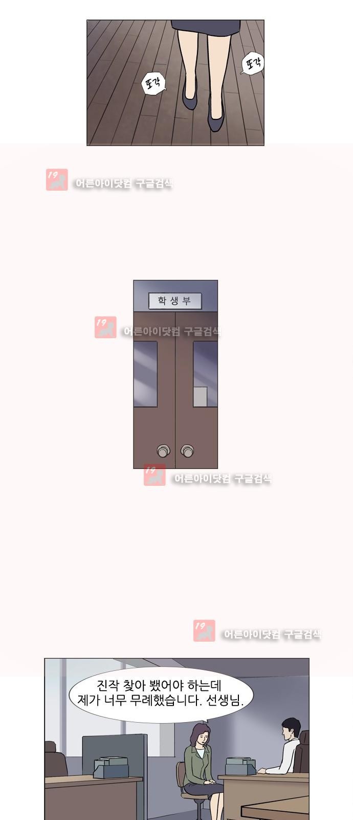 기로 114화