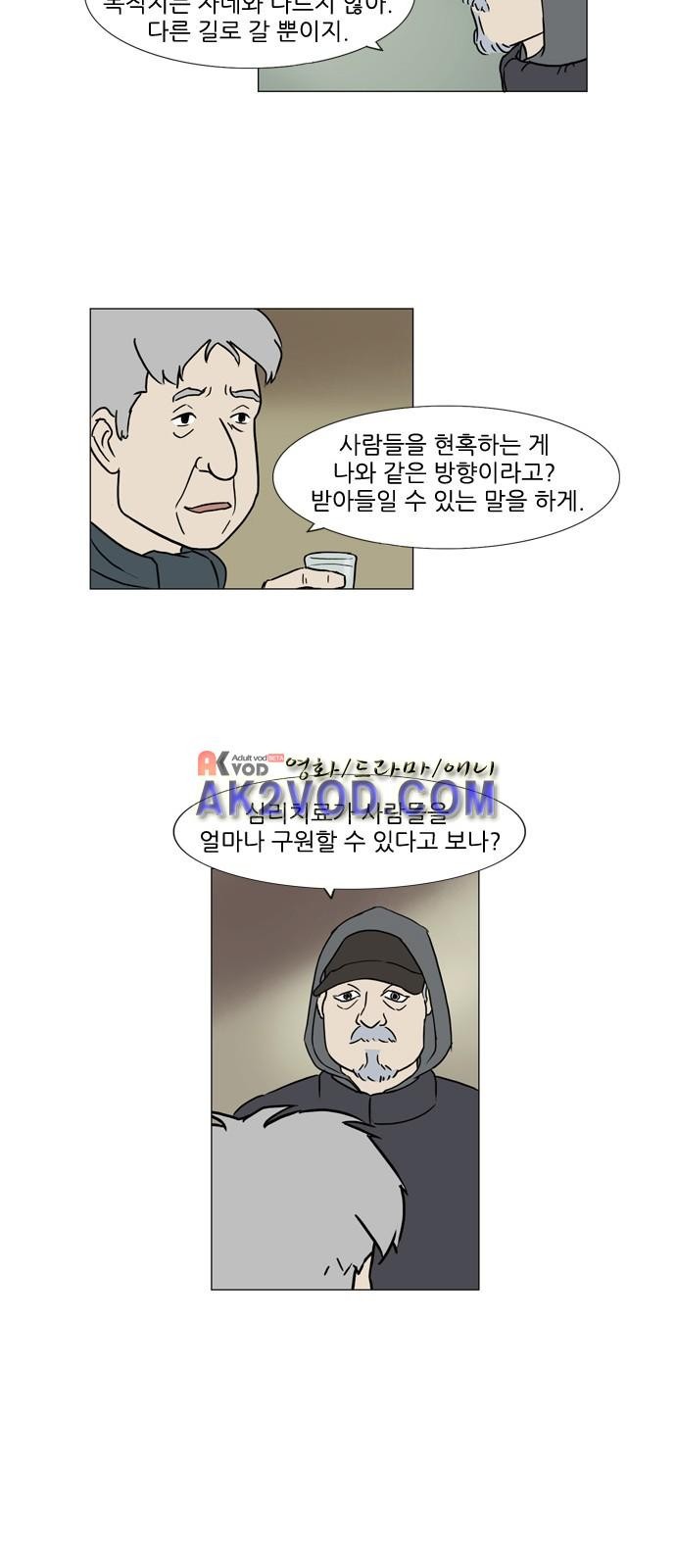 기로 119화