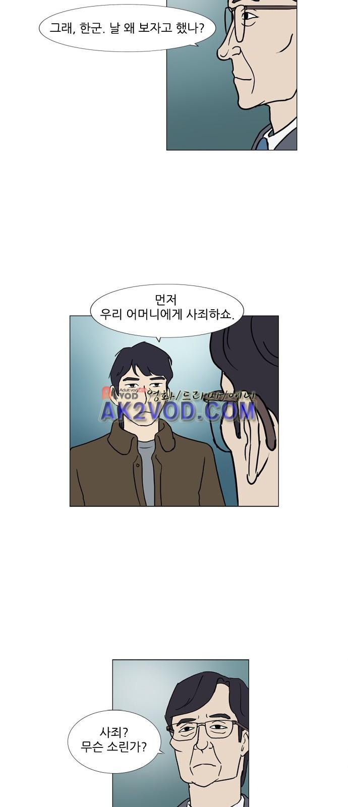 기로 120화