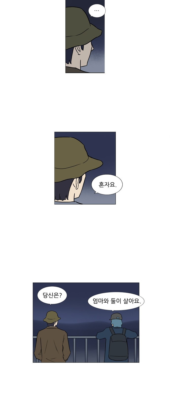 기로 90화