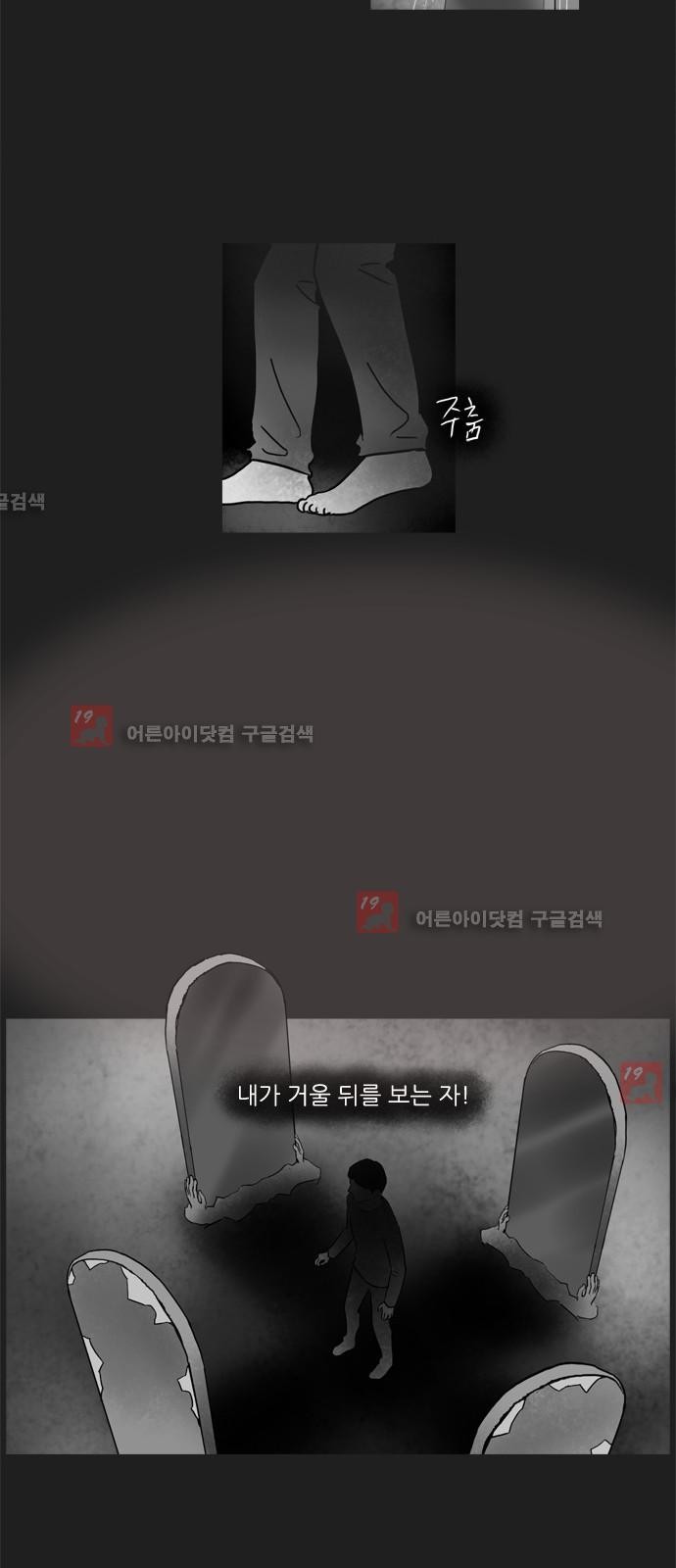 기로 101화