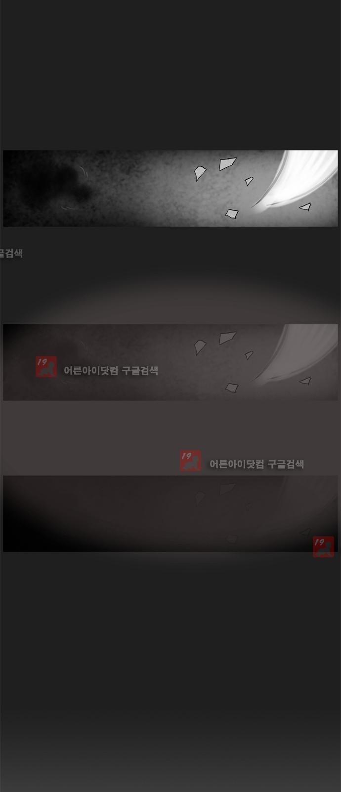 기로 102화