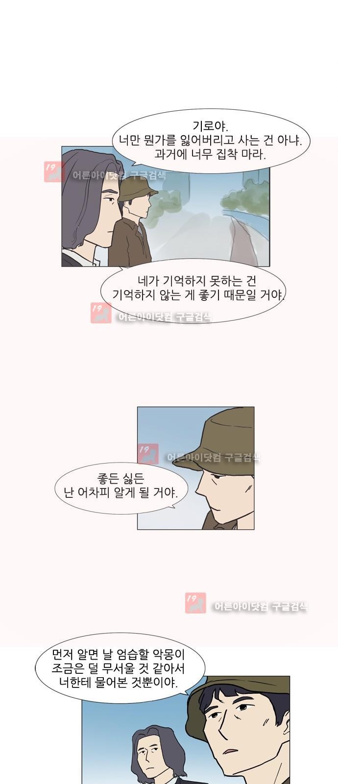 기로 105화