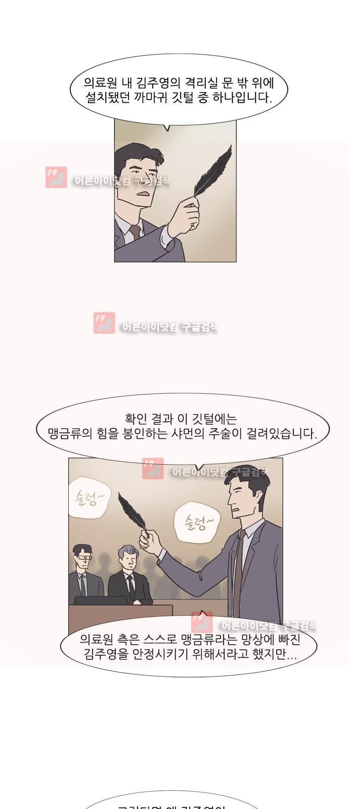 기로 106화
