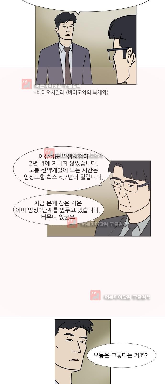 기로 107화