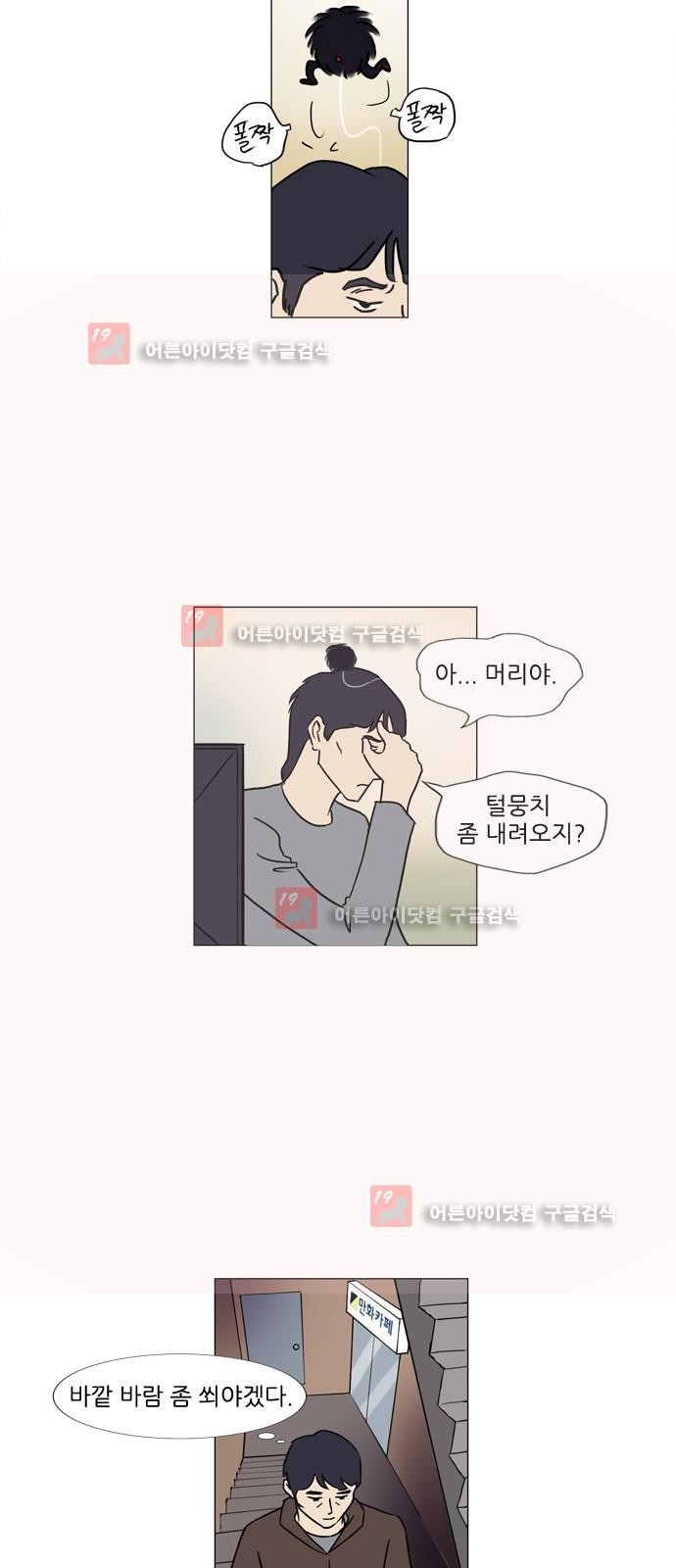 기로 111화