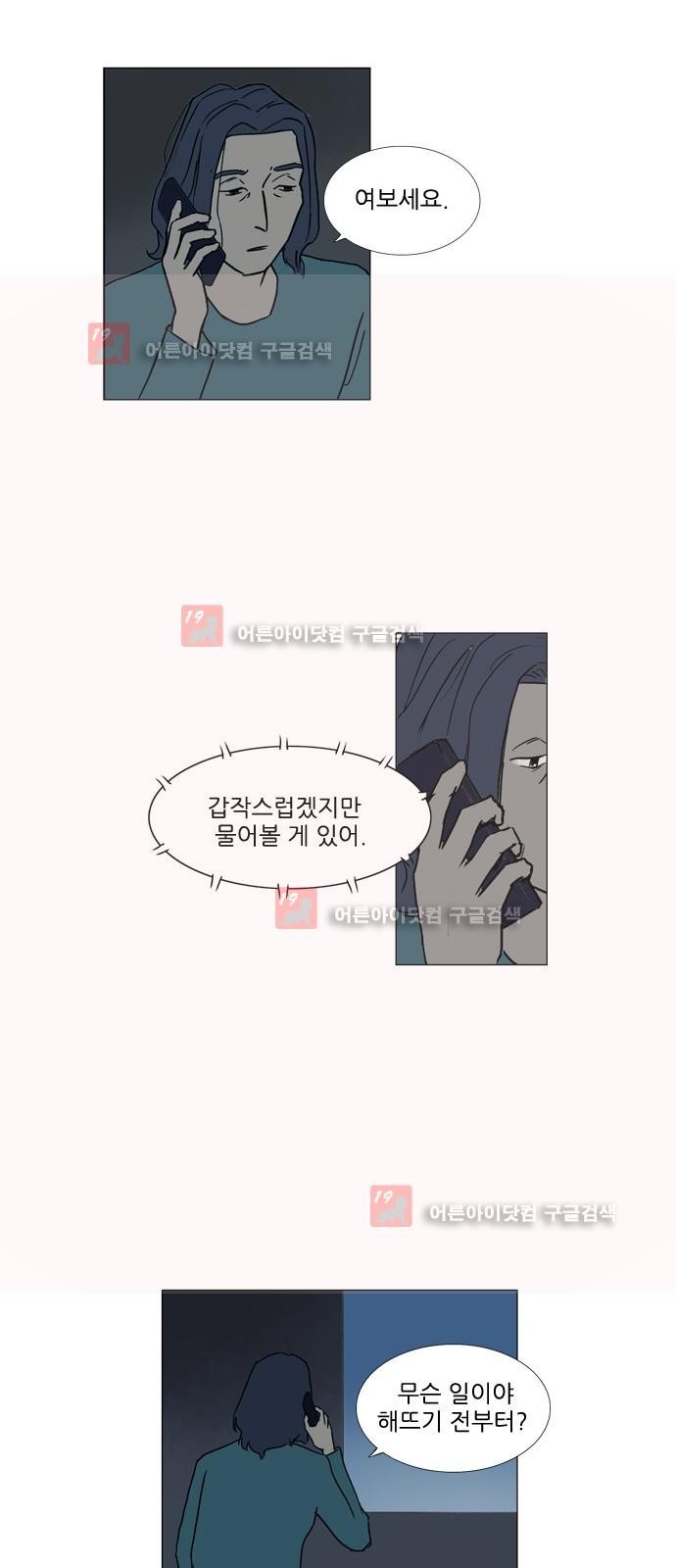 기로 112화