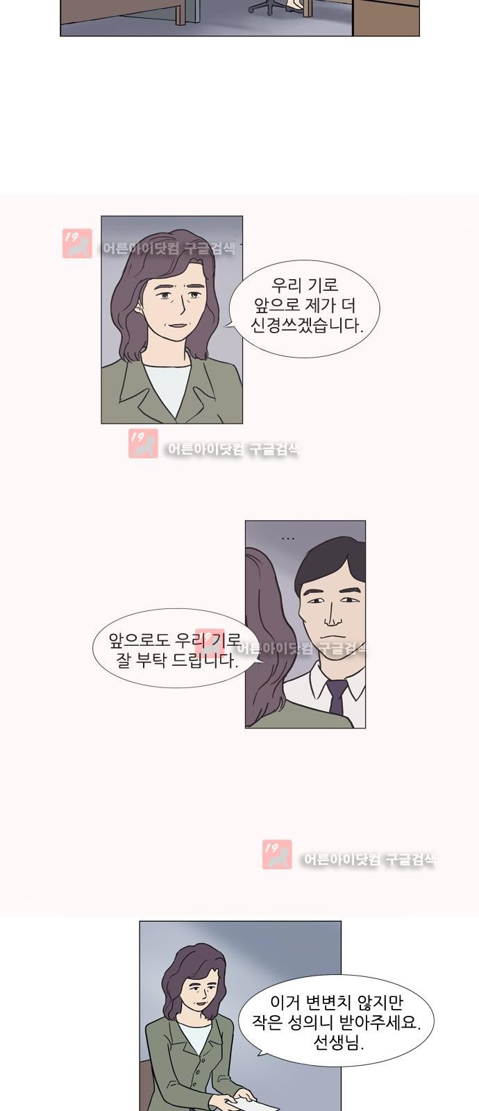기로 114화